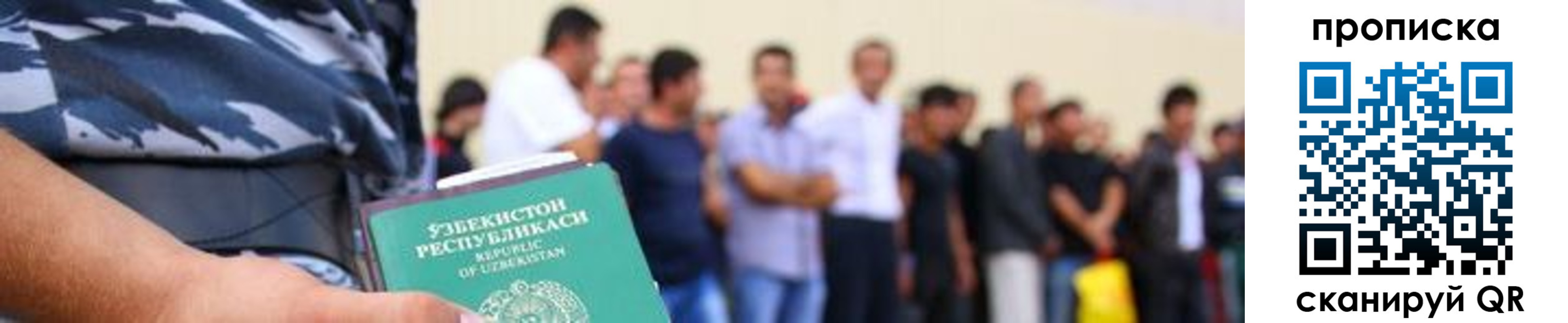 прописка в квартире в Апатитах