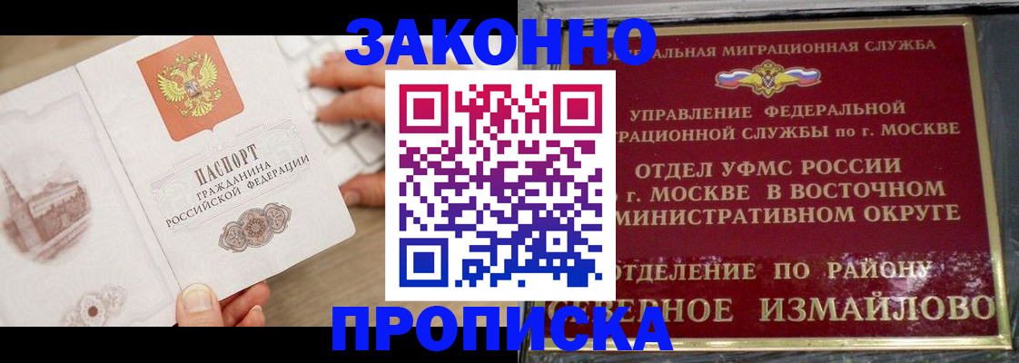 прописка поиск в Апатитах