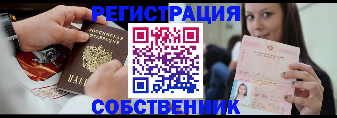 прописка иностранных граждан в Апатитах