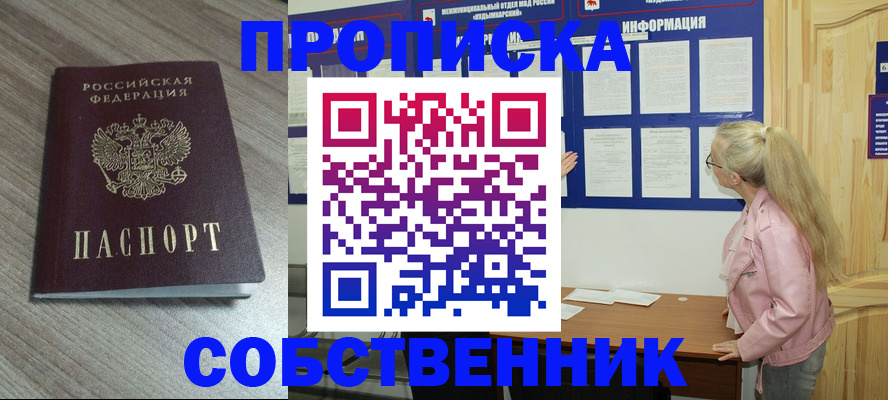 прописка для военкомата в Апатитах