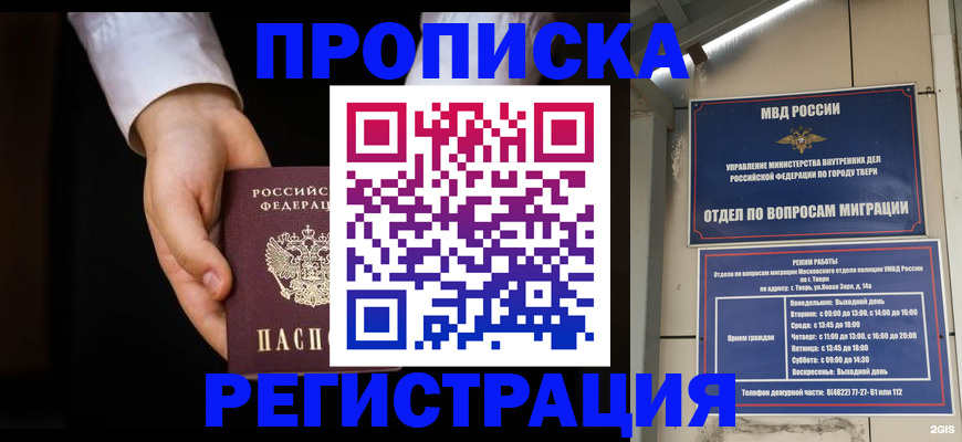 регистрация для школы в Апатитах