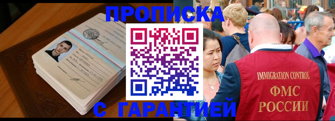 прописка регистрация в Апатитах